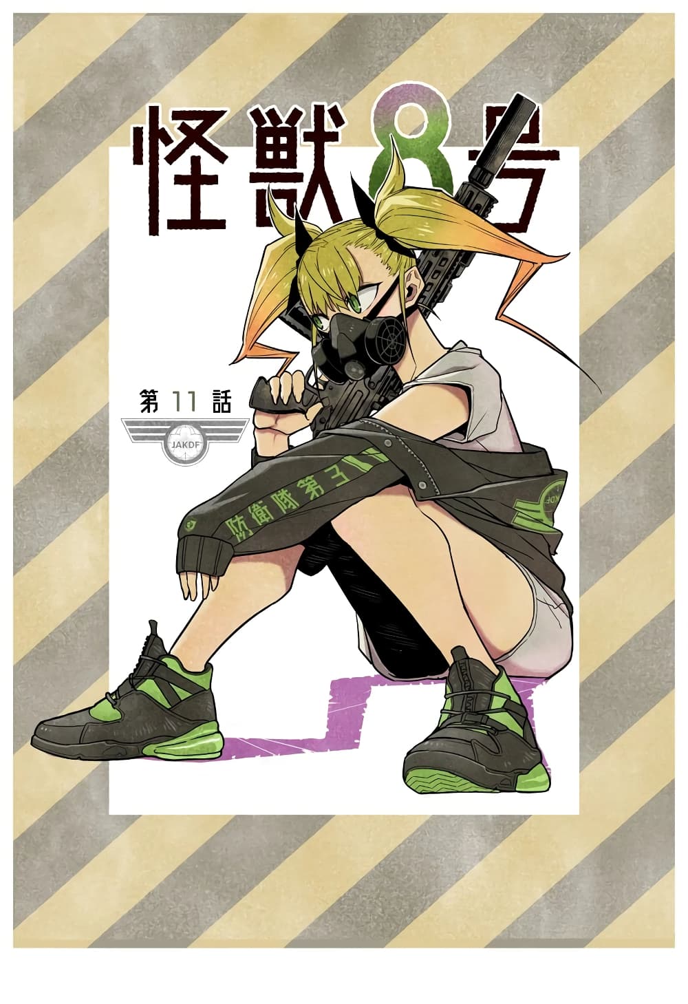 Kaiju No.8 page 3