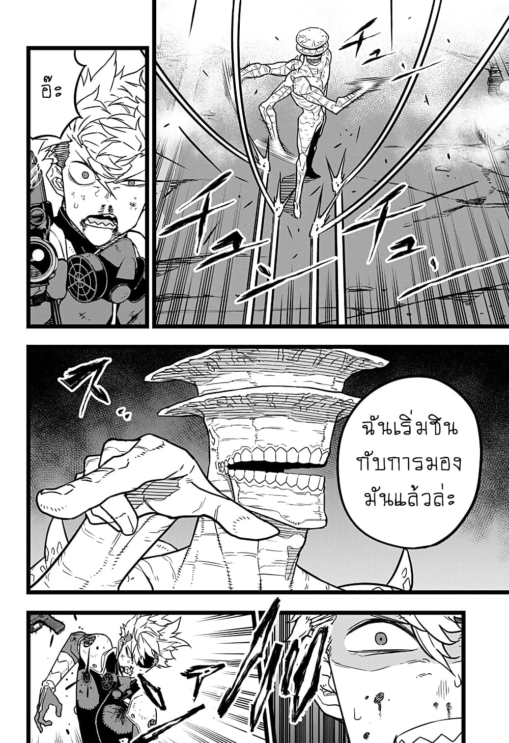 Kaiju No.8 page 4