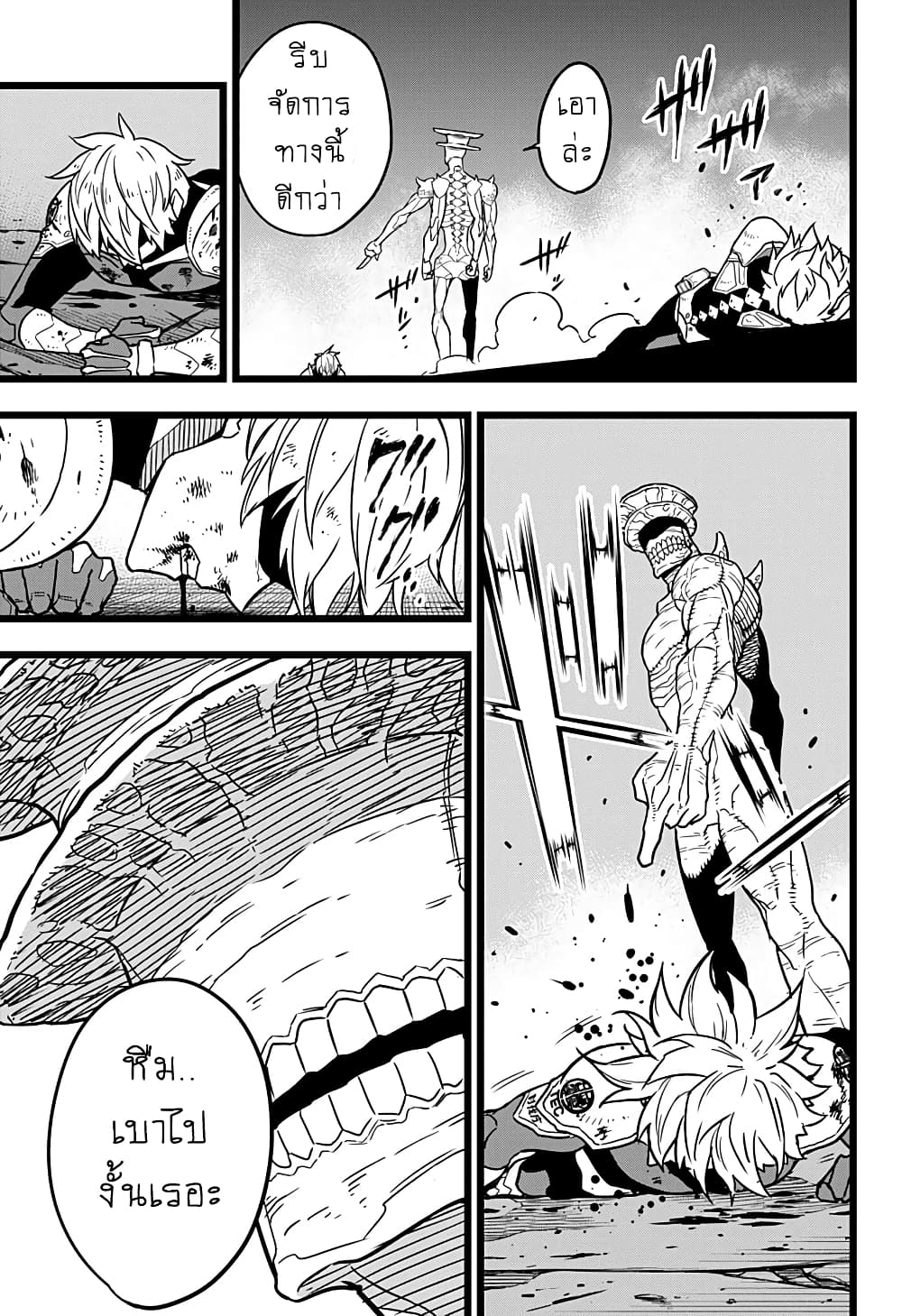 Kaiju No.8 page 5