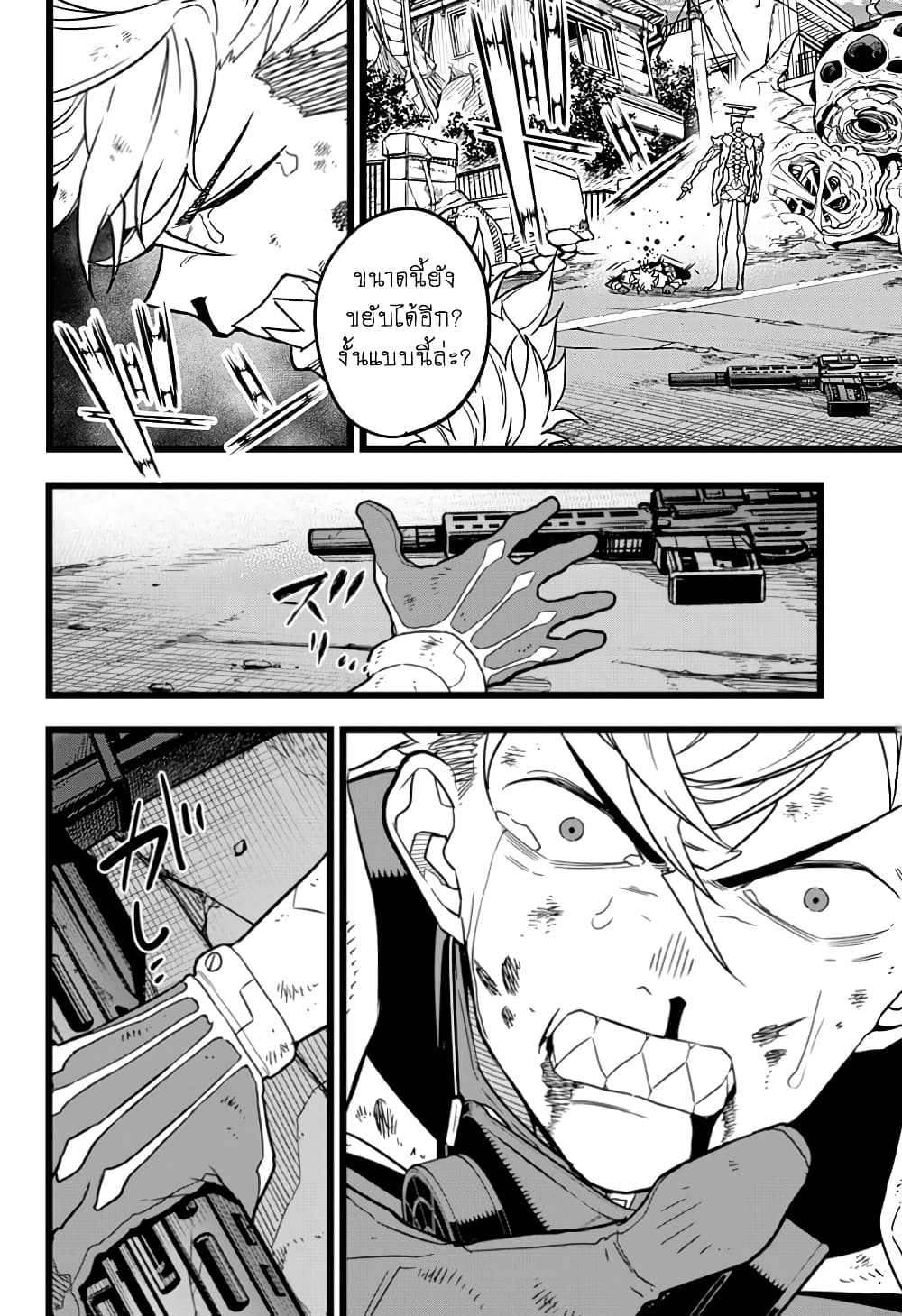 Kaiju No.8 page 6