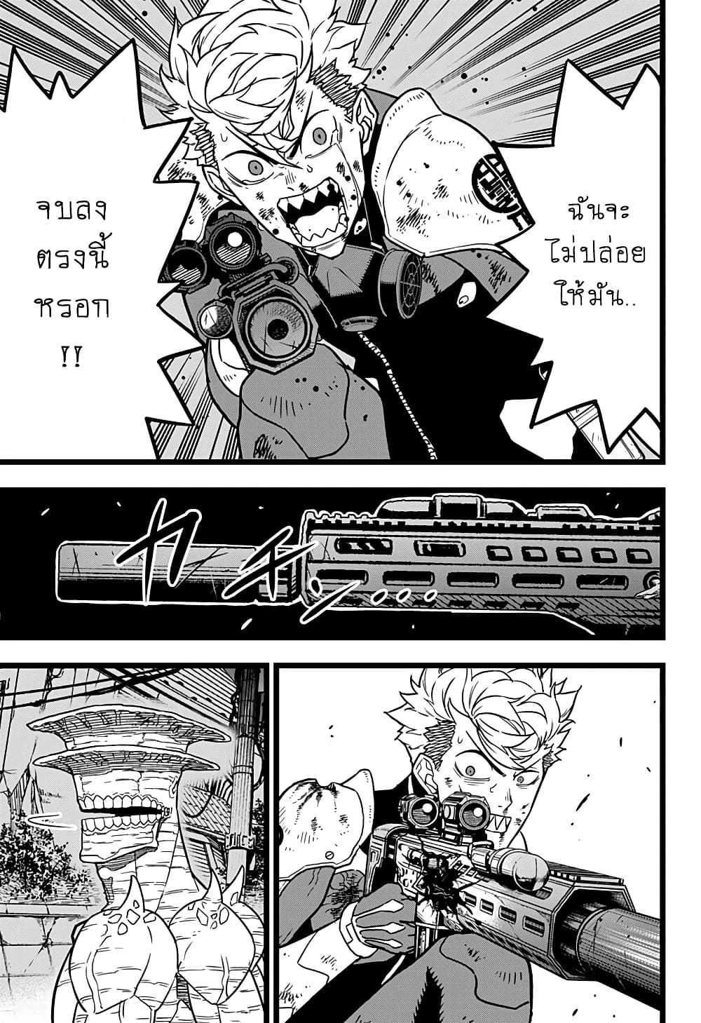 Kaiju No.8 page 7
