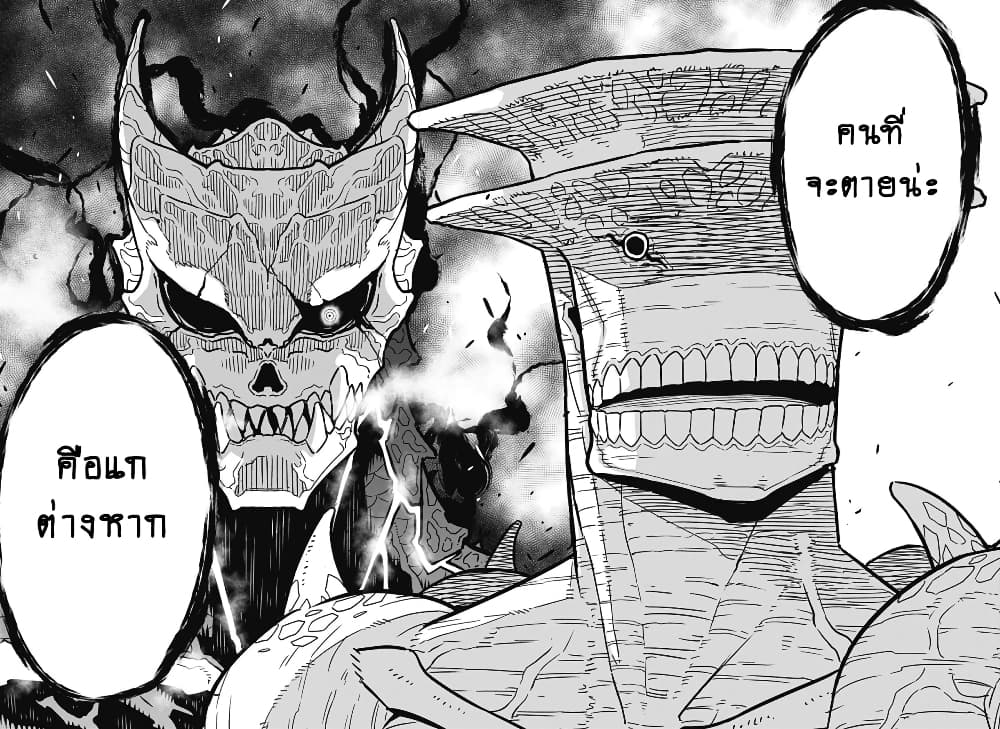 Kaiju No.8 page 10