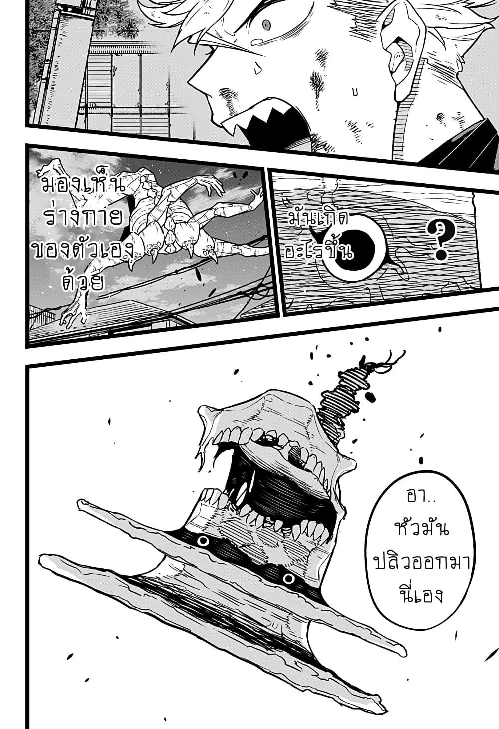 Kaiju No.8 page 13