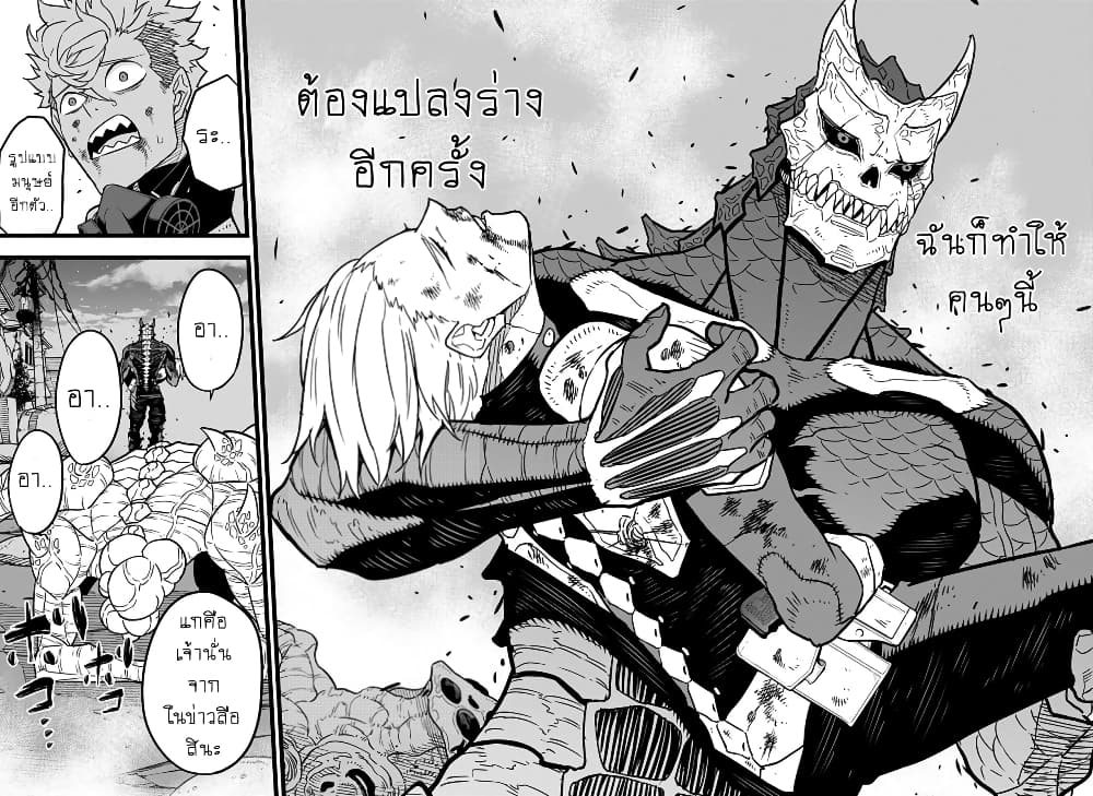 Kaiju No.8 page 15