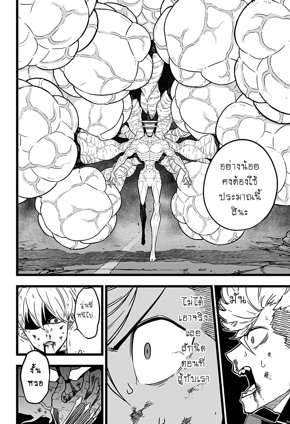 Kaiju No.8 page 6