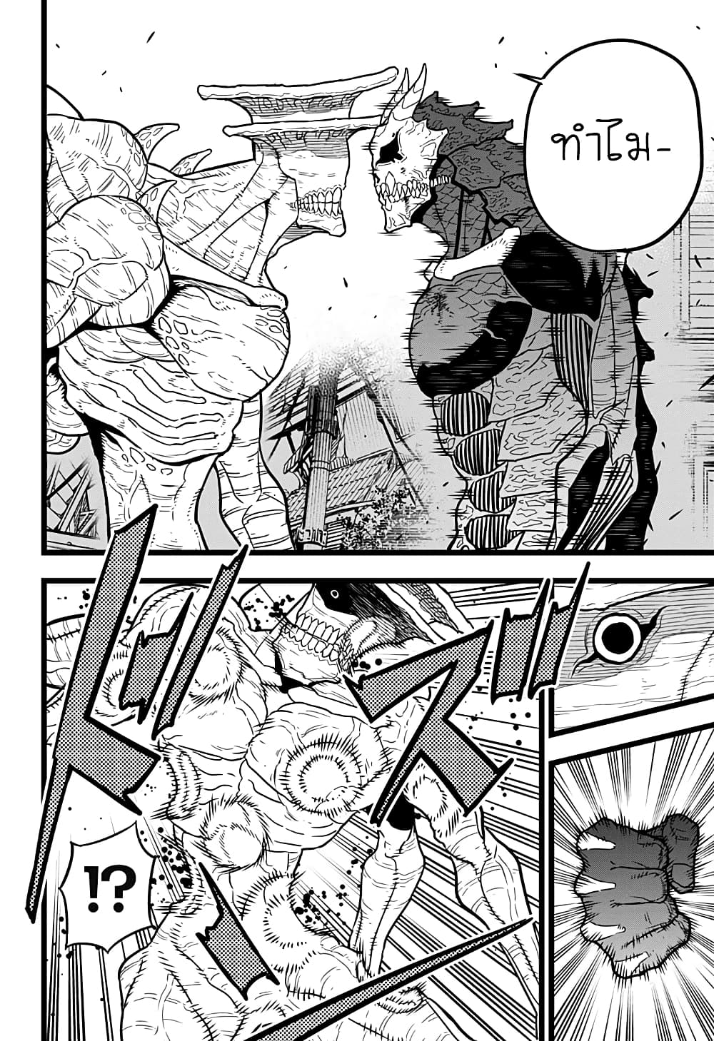 Kaiju No.8 page 11