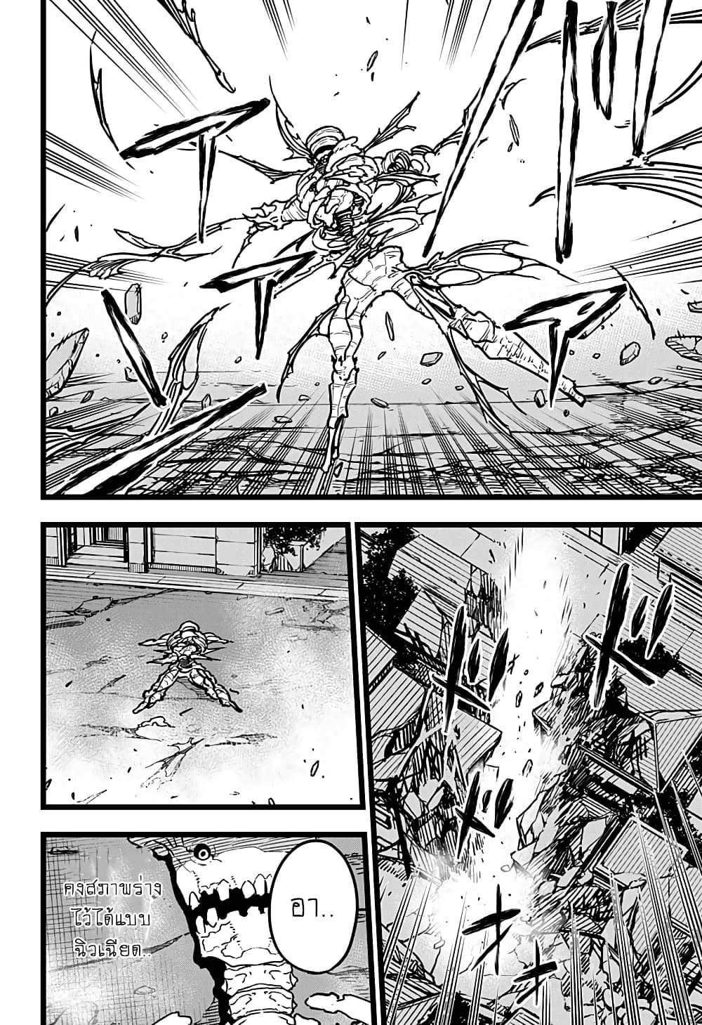 Kaiju No.8 page 18