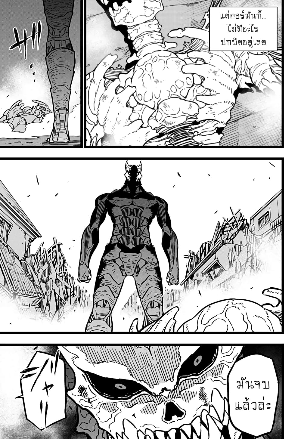 Kaiju No.8 page 19