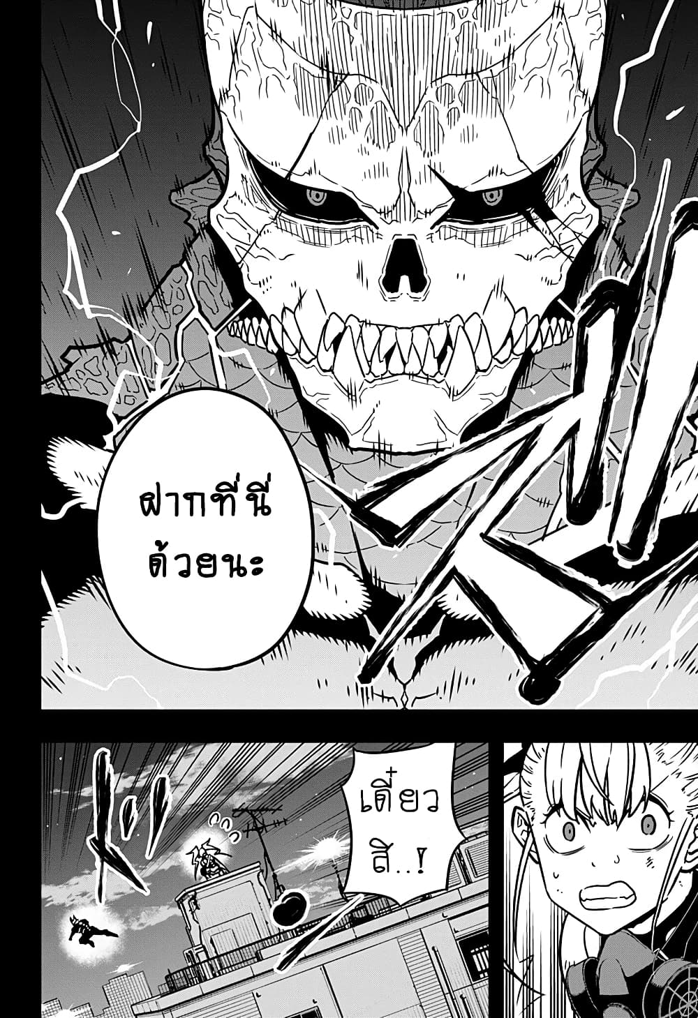 Kaiju No.8 page 2