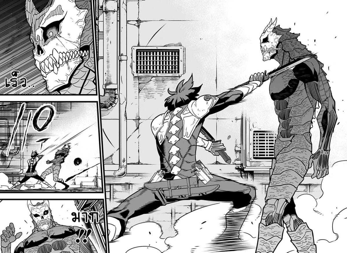 Kaiju No.8 page 12