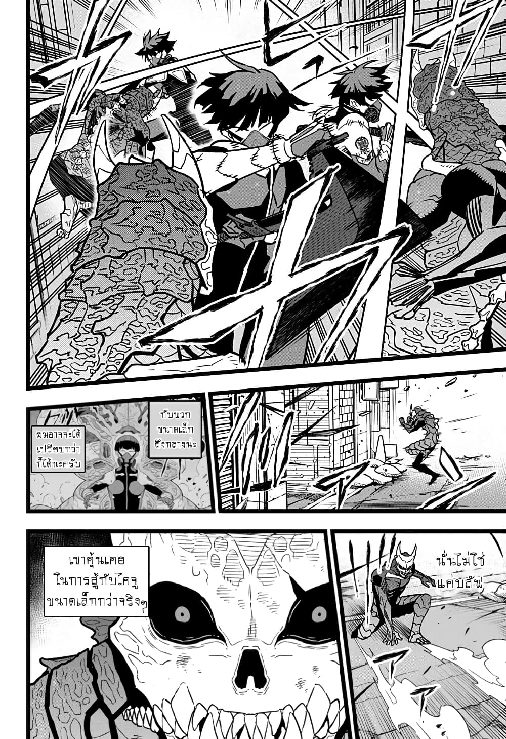 Kaiju No.8 page 13