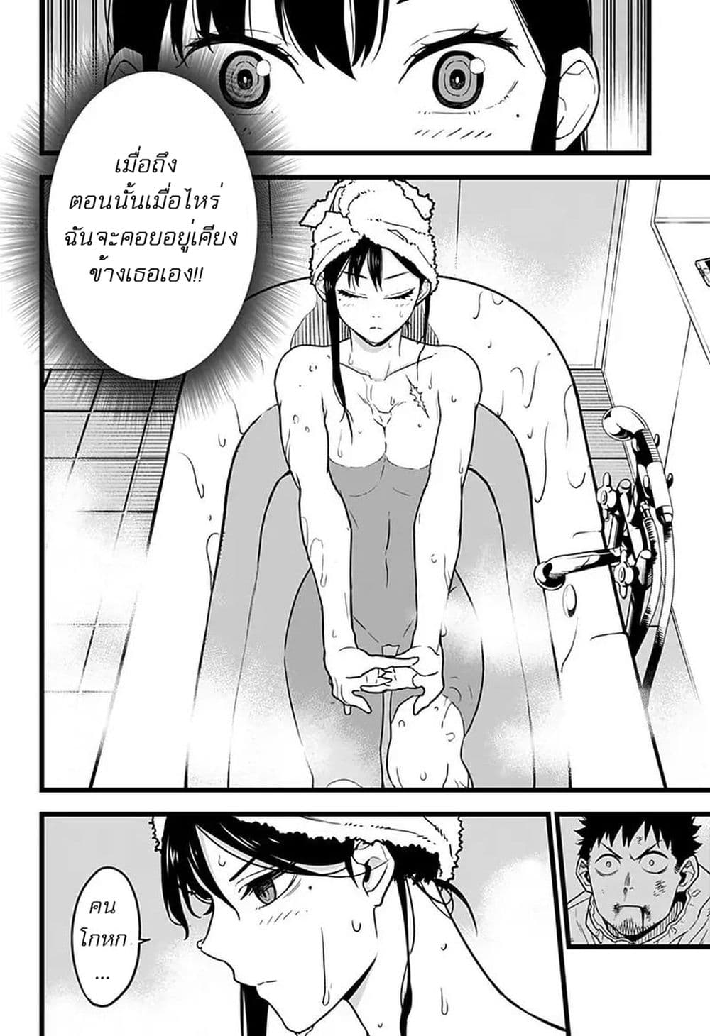 Kaiju No.8 page 5