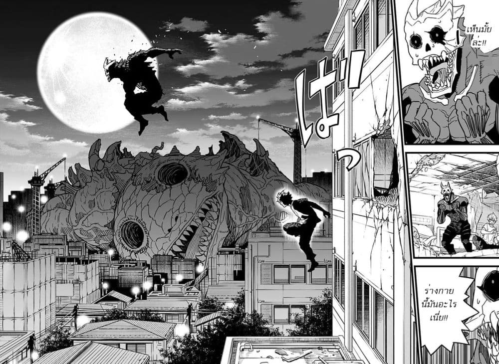 Kaiju No.8 page 11
