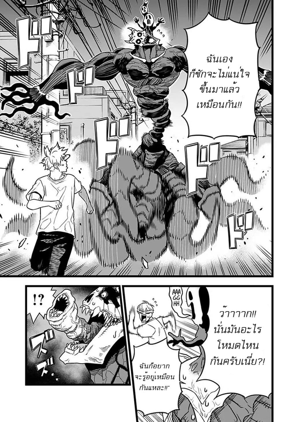 Kaiju No.8 page 13