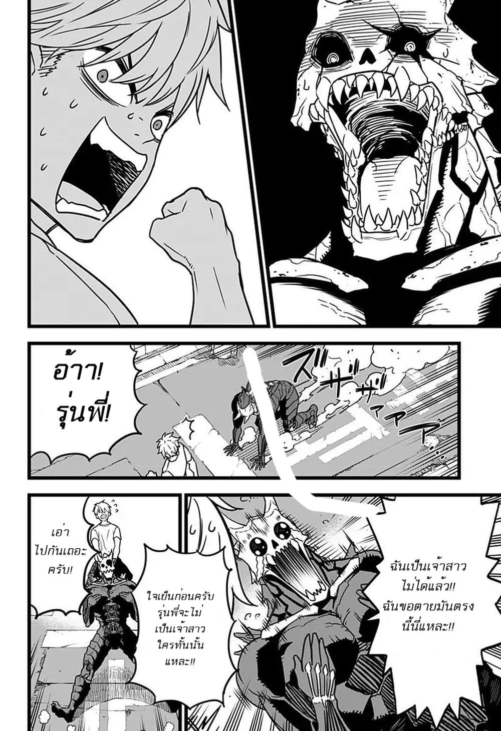 Kaiju No.8 page 16