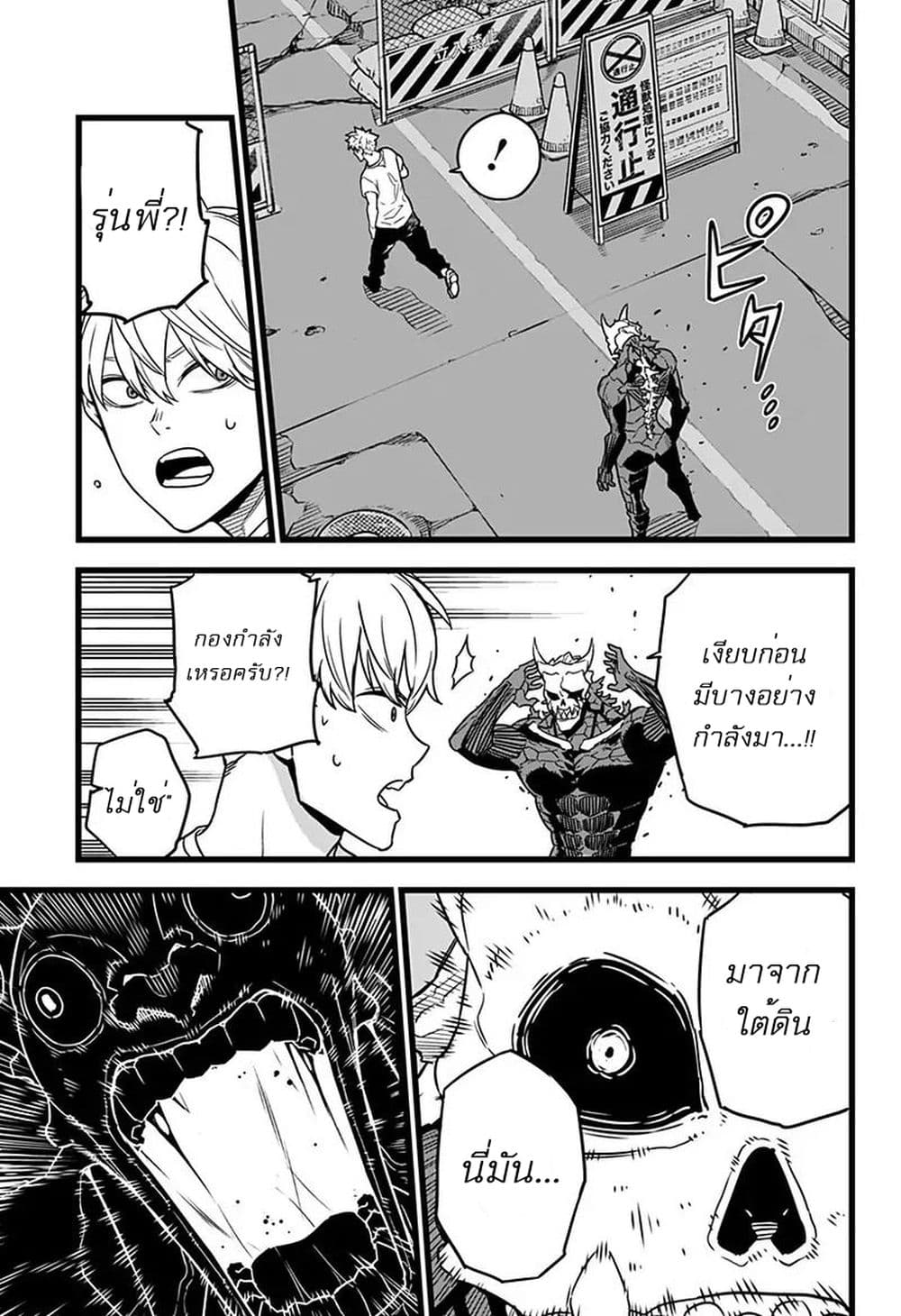 Kaiju No.8 page 19
