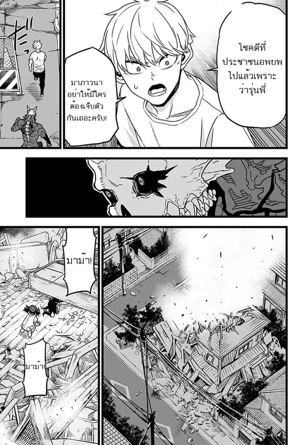 Kaiju No.8 page 21