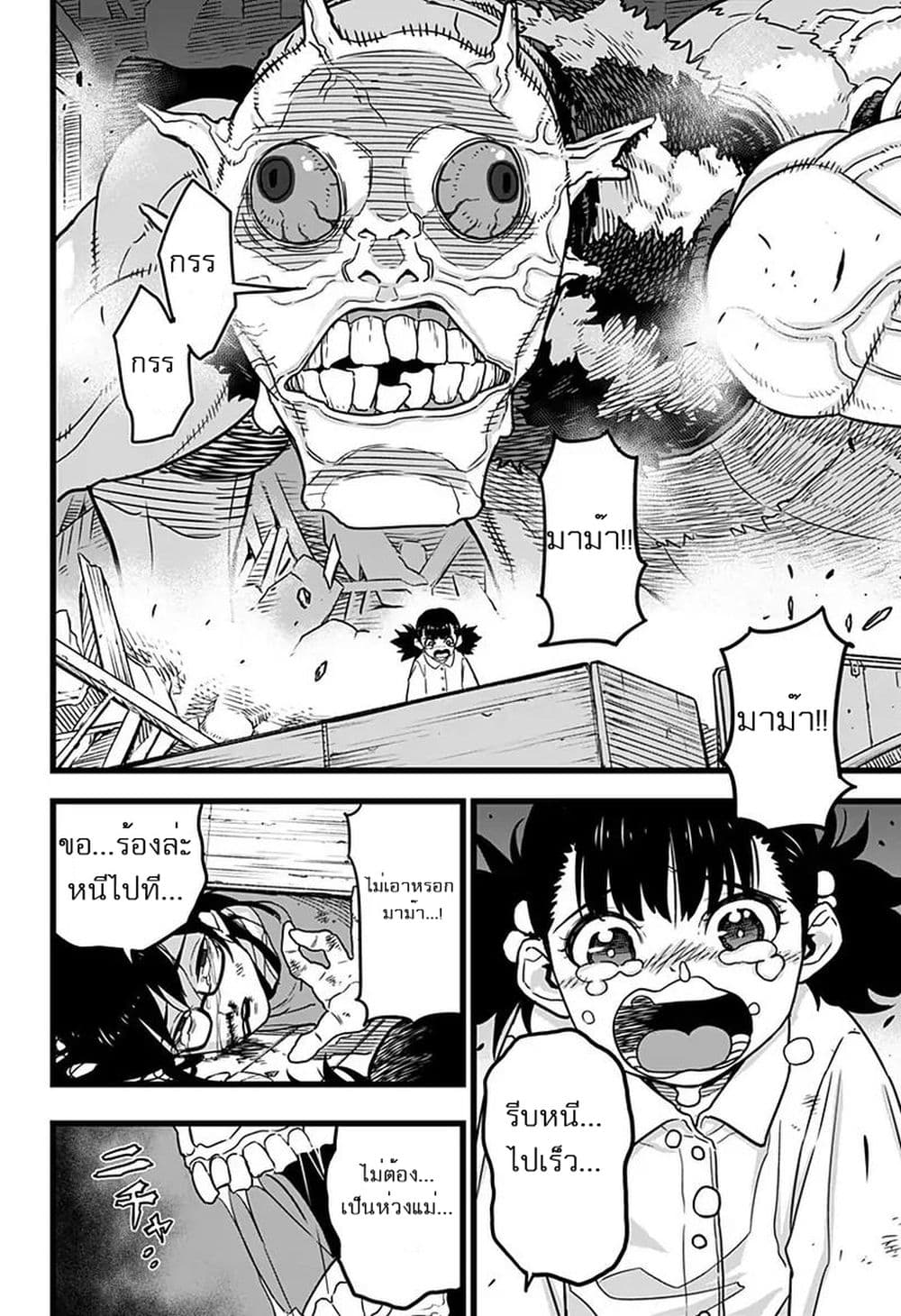 Kaiju No.8 page 22