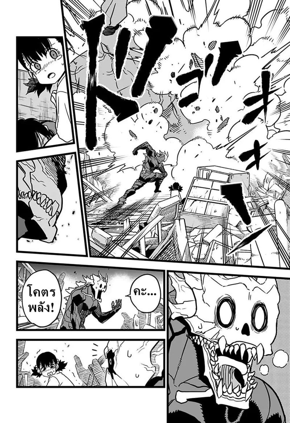 Kaiju No.8 page 25