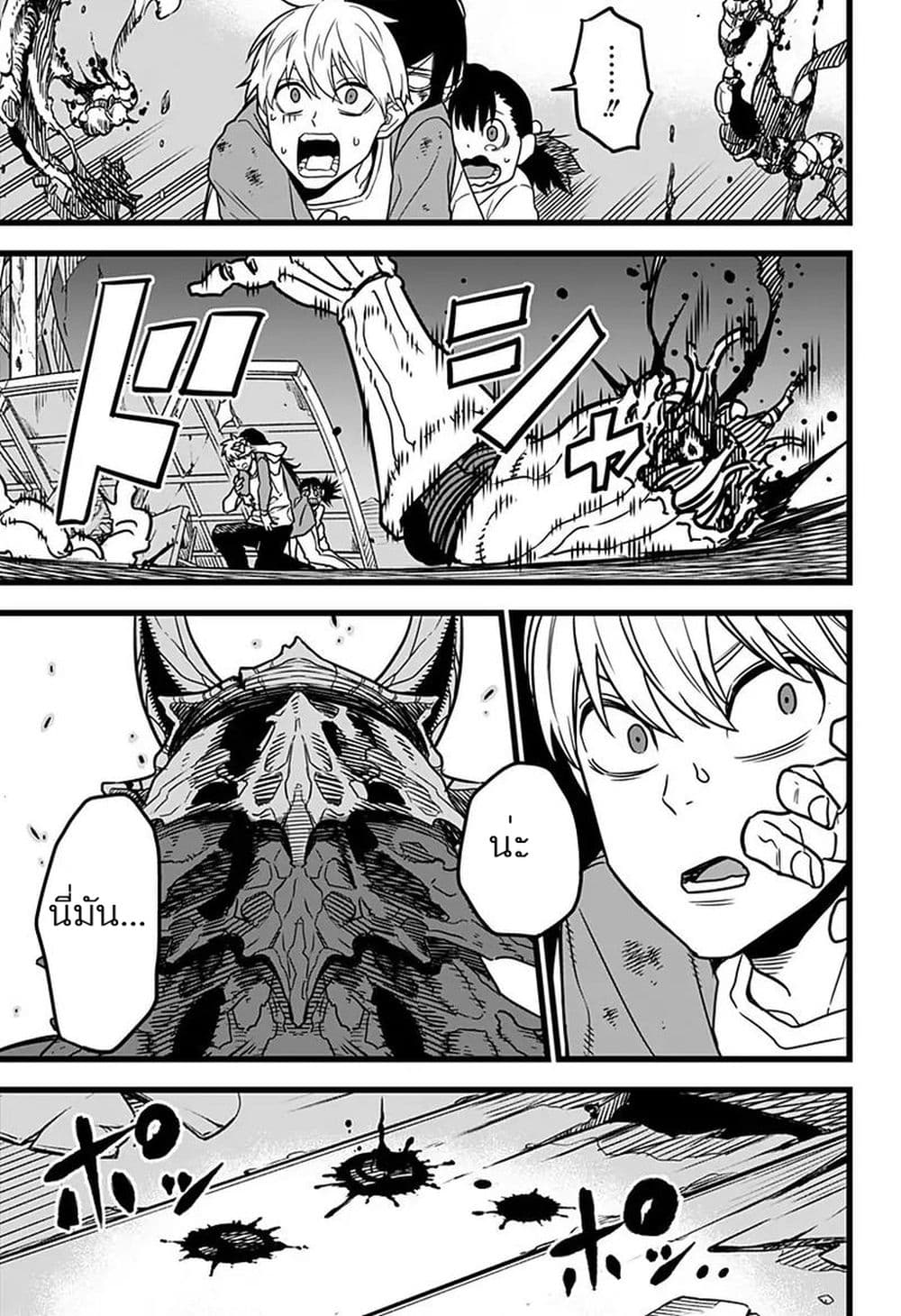 Kaiju No.8 page 30
