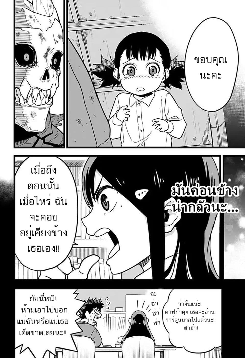 Kaiju No.8 page 34