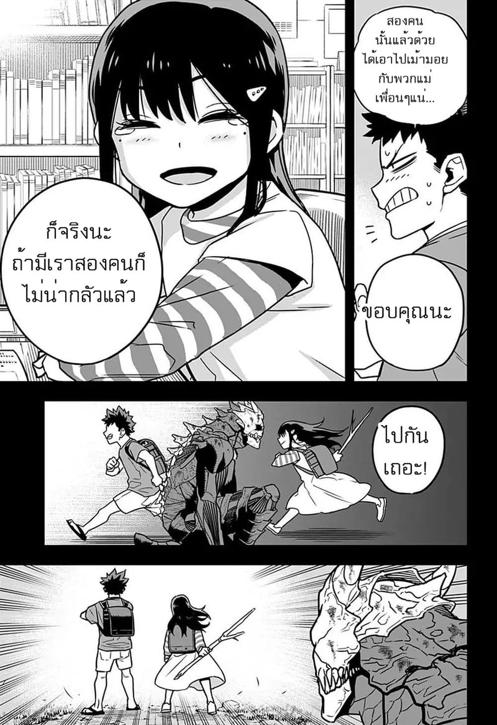 Kaiju No.8 page 35