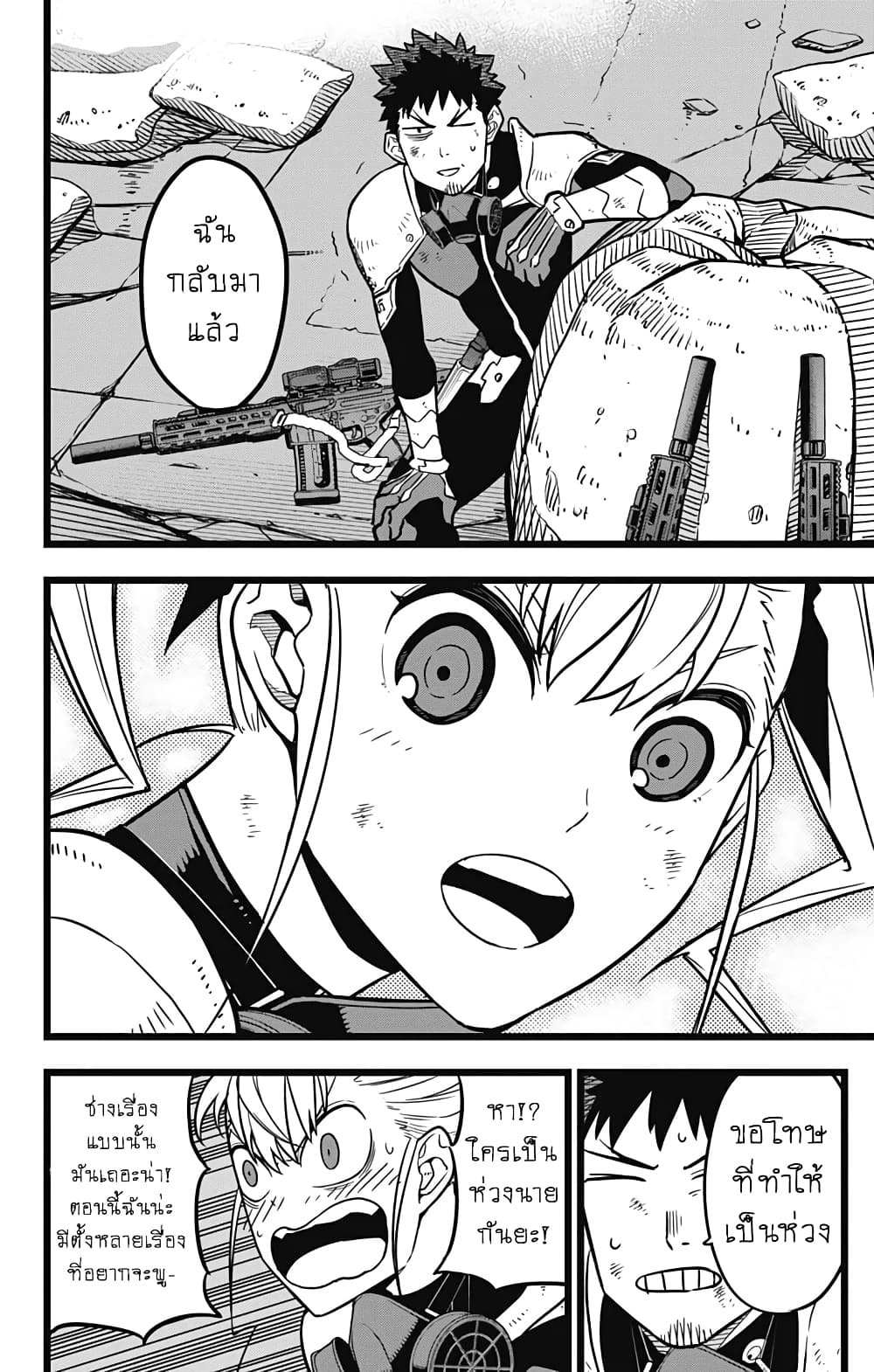 Kaiju No.8 page 2