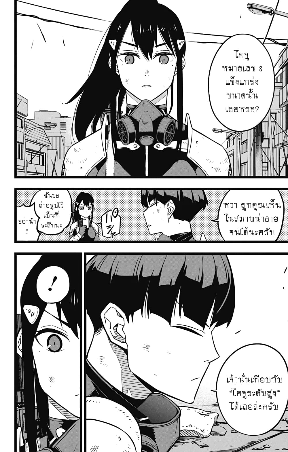 Kaiju No.8 page 6