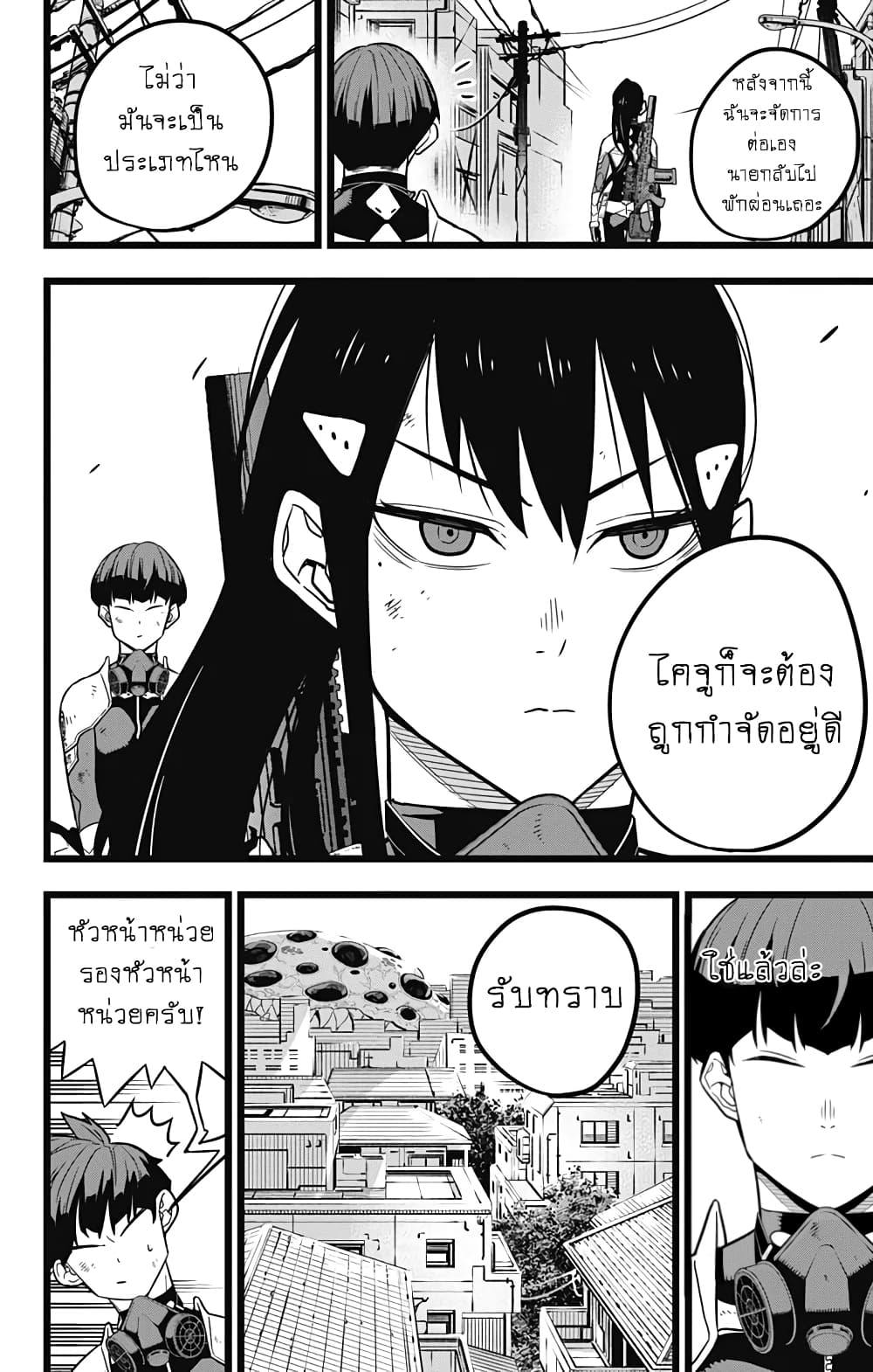 Kaiju No.8 page 8