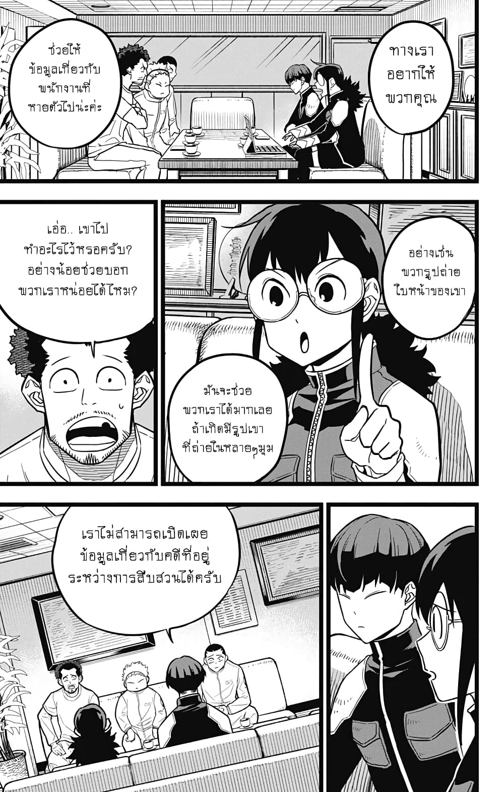 Kaiju No.8 page 11