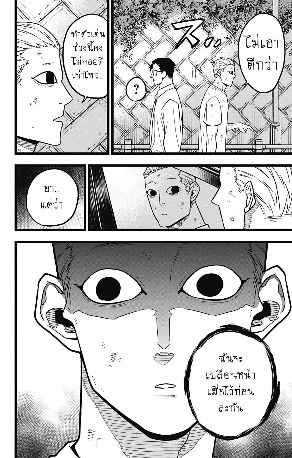 Kaiju No.8 page 16