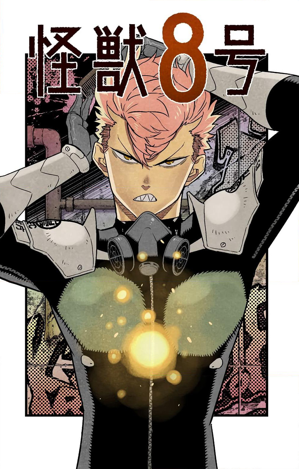 Kaiju No.8 page 4