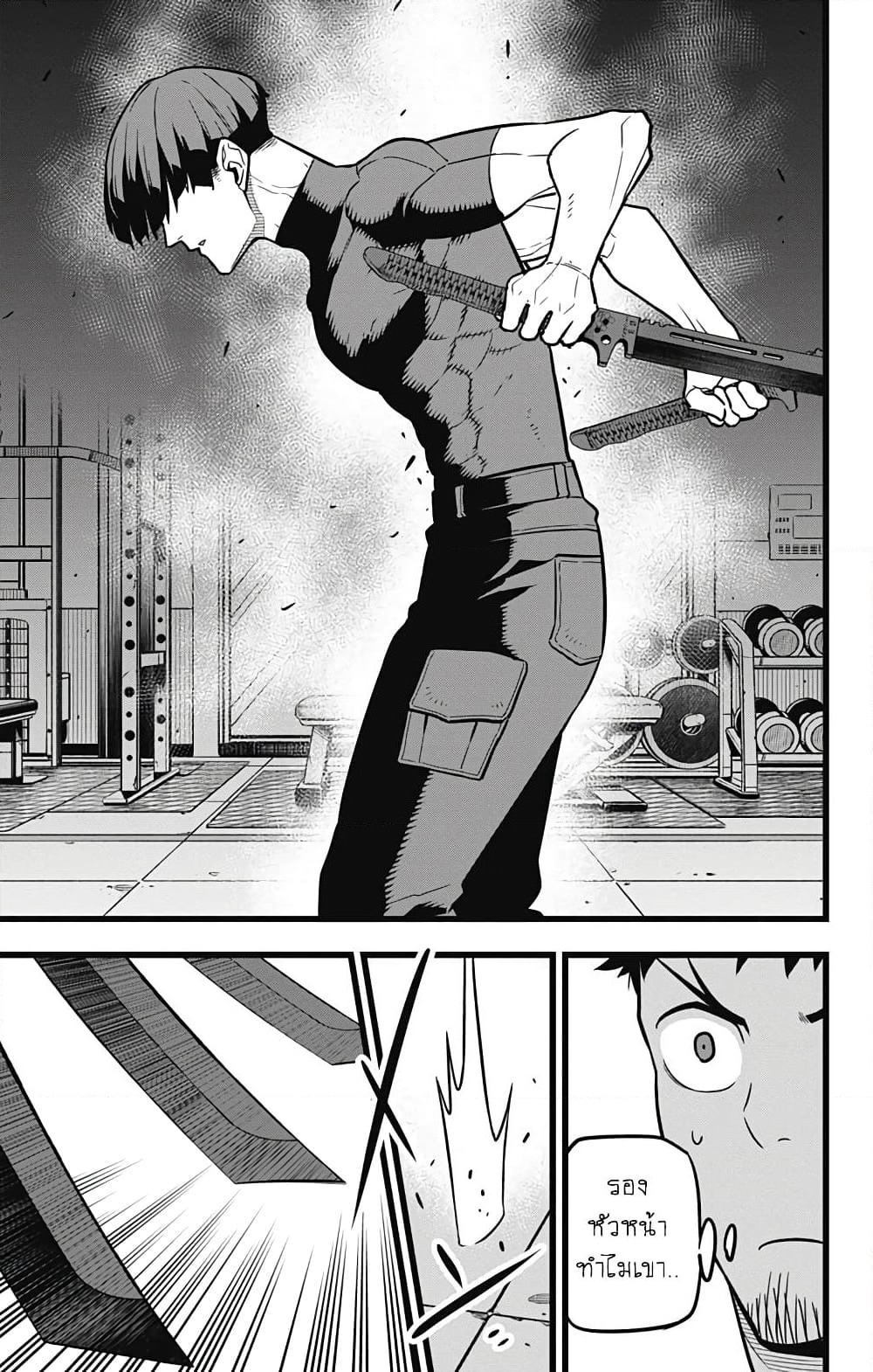 Kaiju No.8 page 7