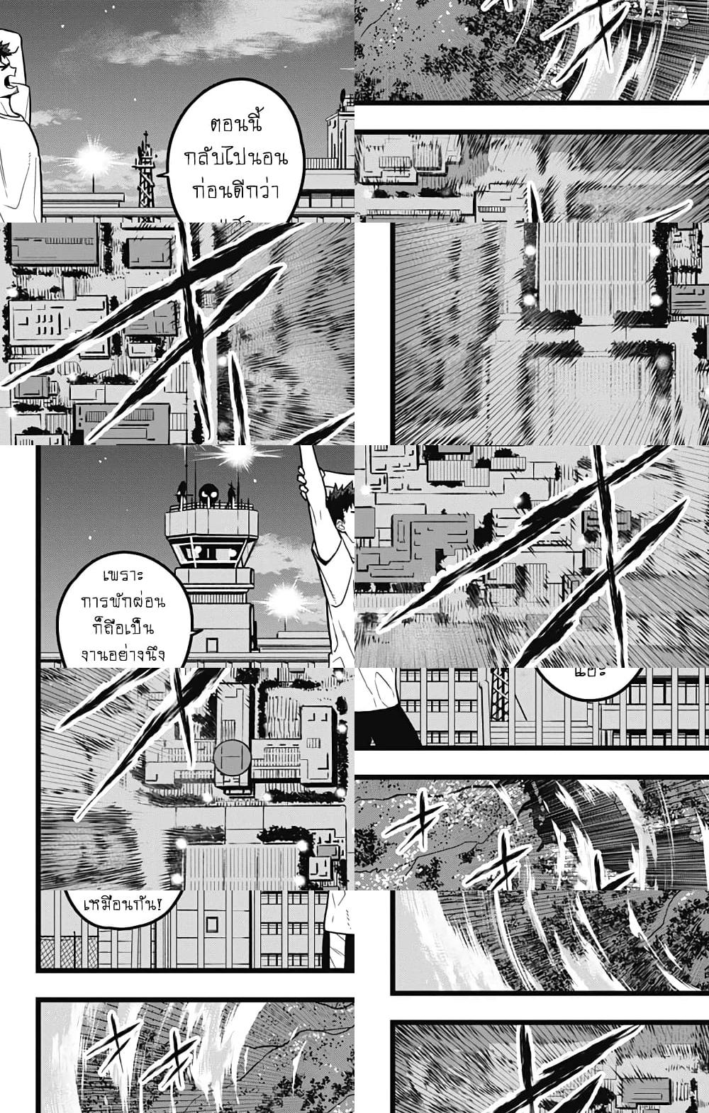 Kaiju No.8 page 4