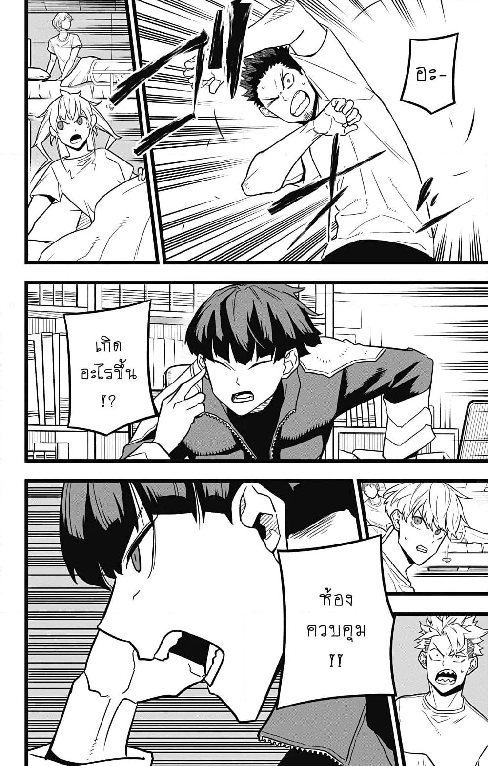 Kaiju No.8 page 7