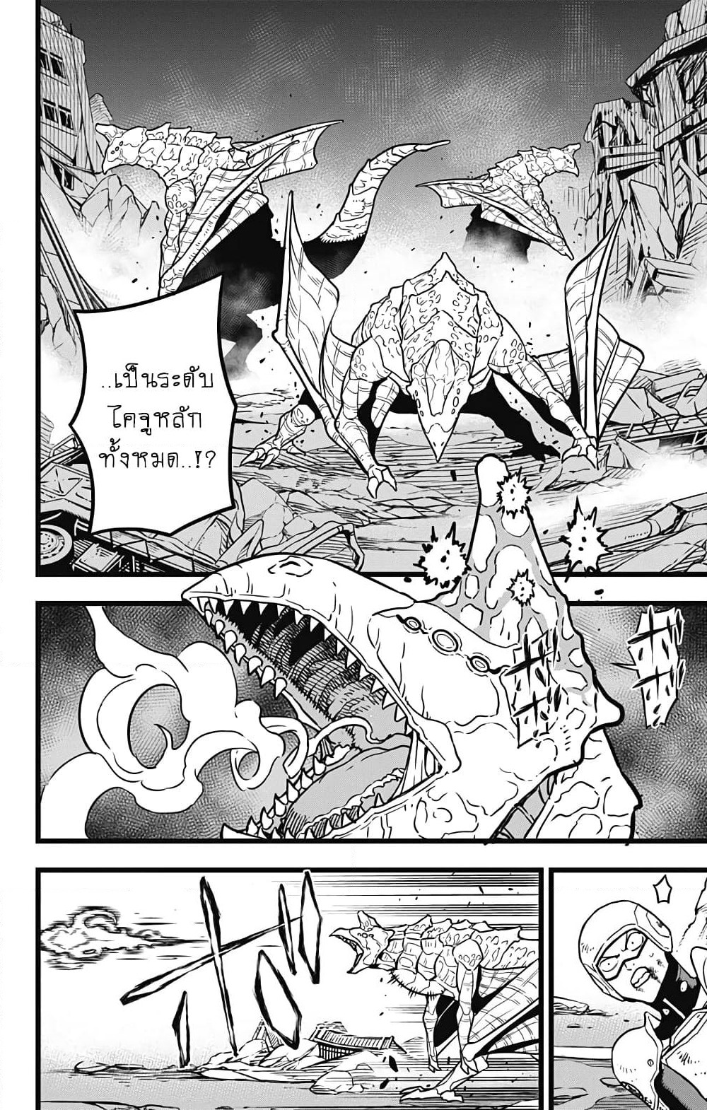 Kaiju No.8 page 9