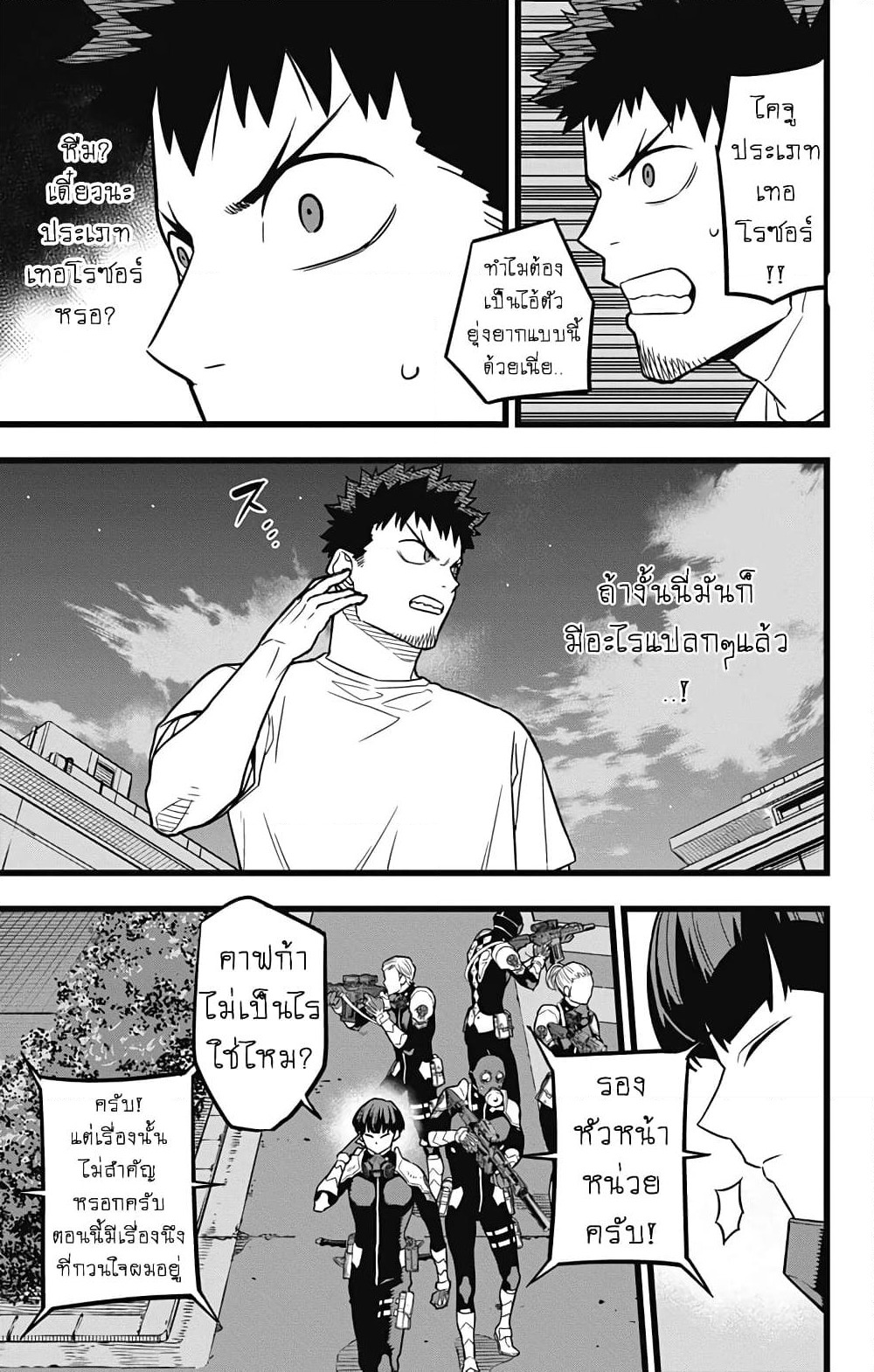 Kaiju No.8 page 12