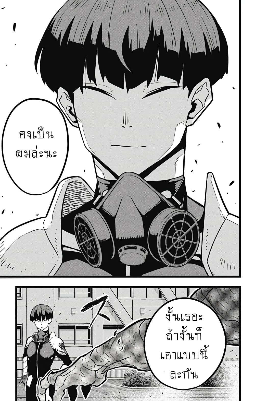 Kaiju No.8 page 3