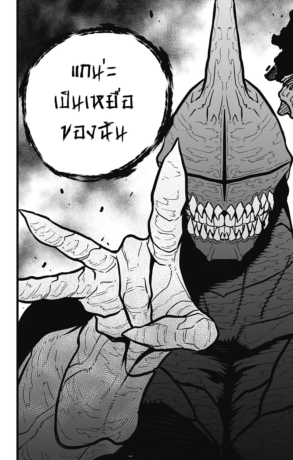 Kaiju No.8 page 4