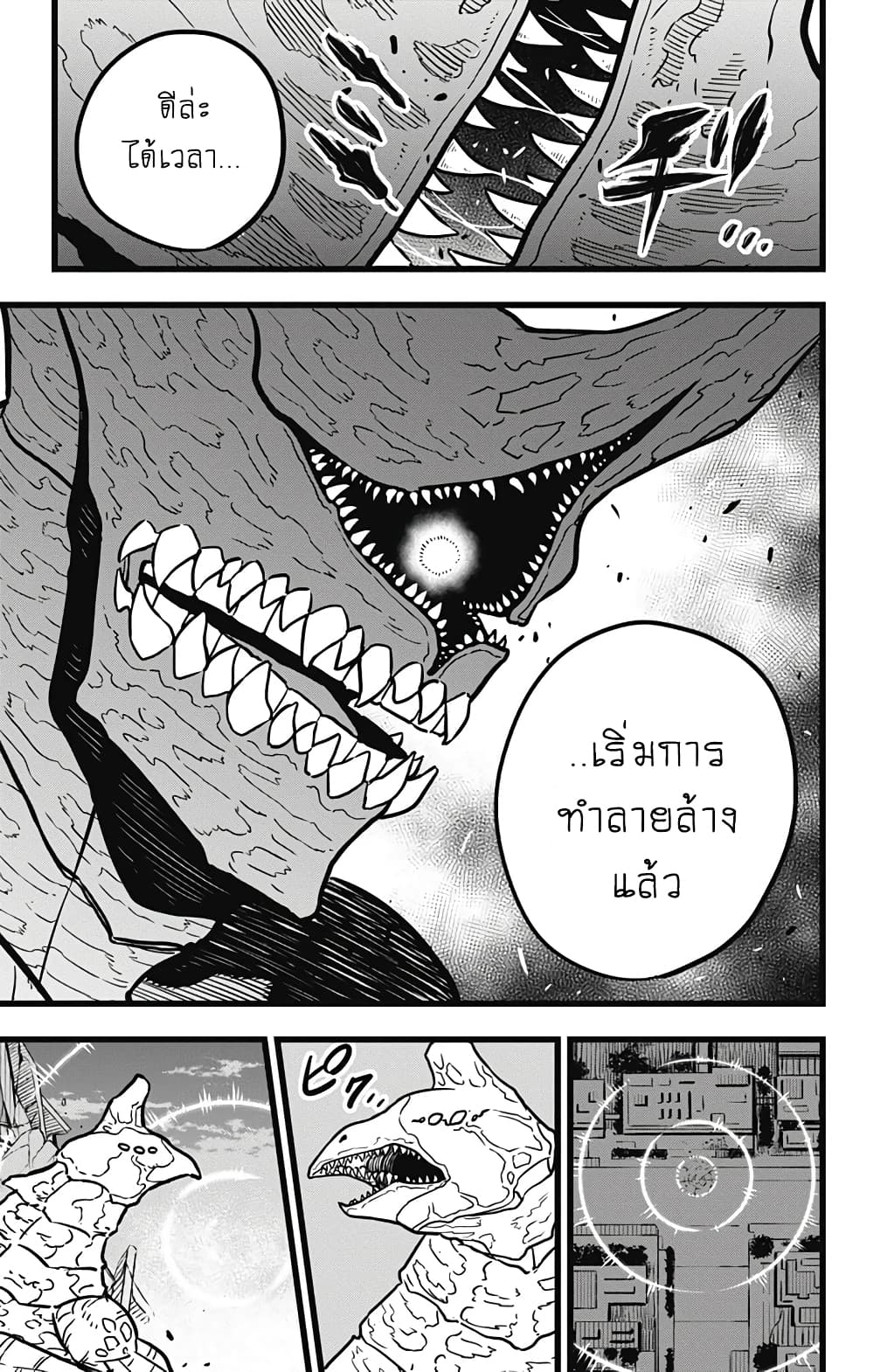 Kaiju No.8 page 9