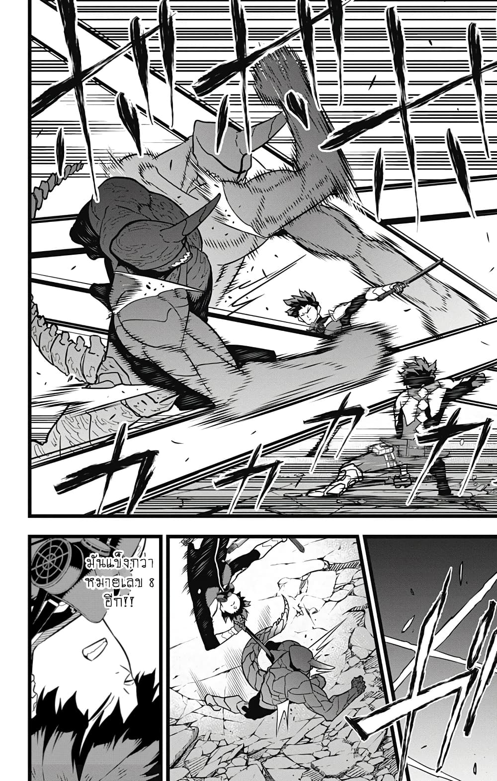 Kaiju No.8 page 12