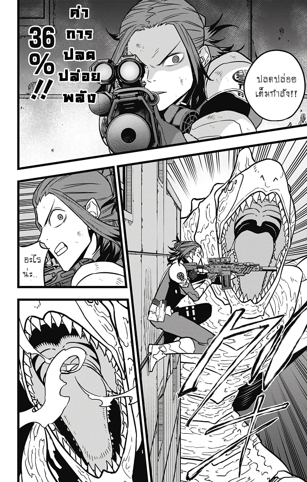 Kaiju No.8 page 16