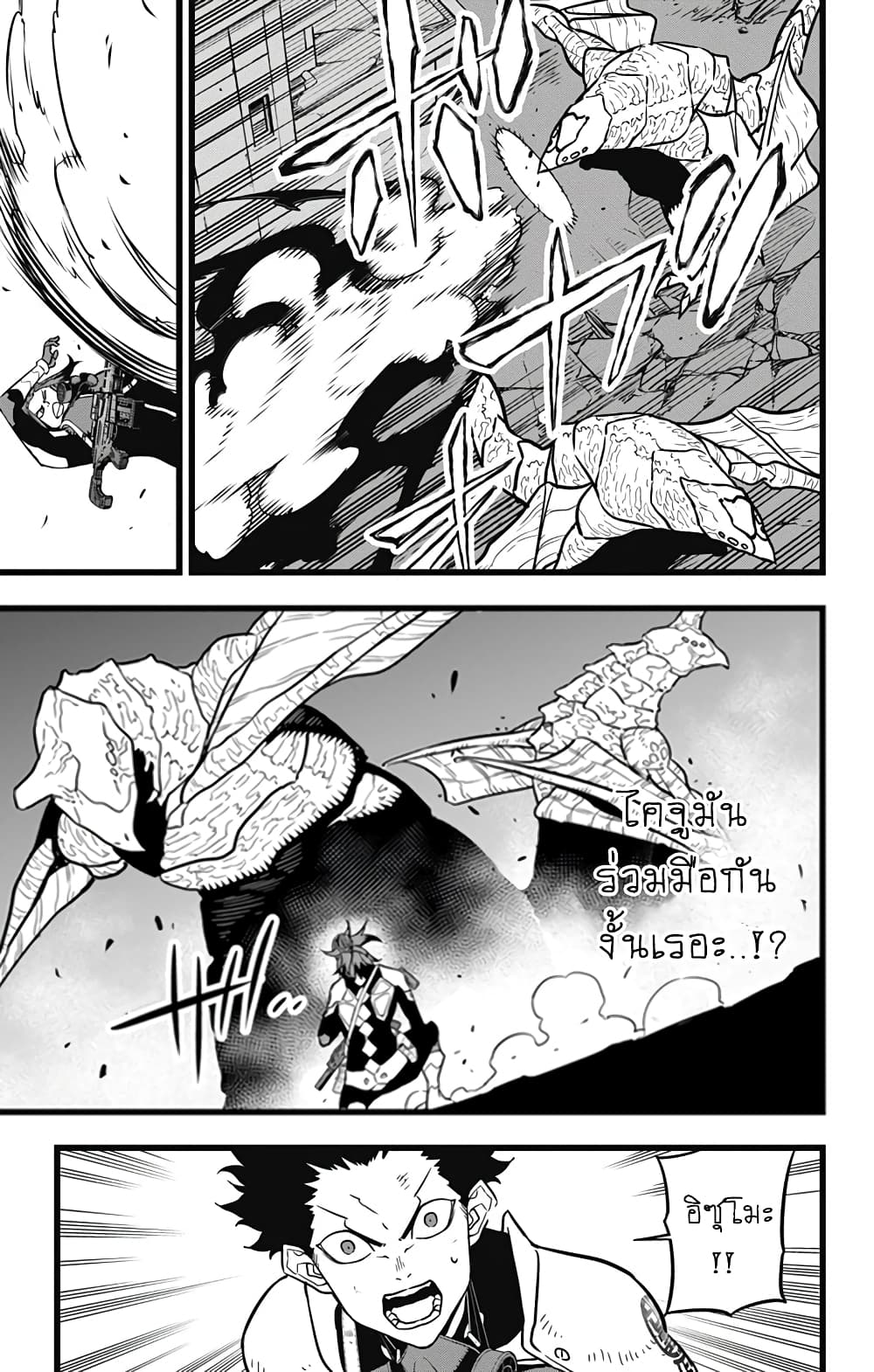 Kaiju No.8 page 17