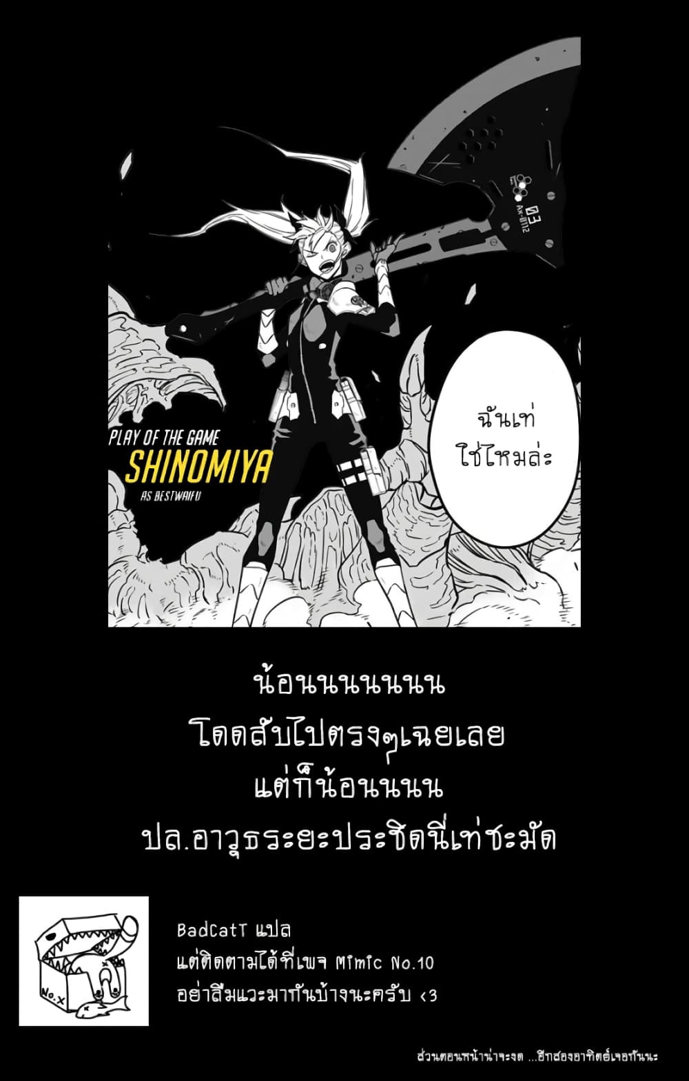 Kaiju No.8 page 22