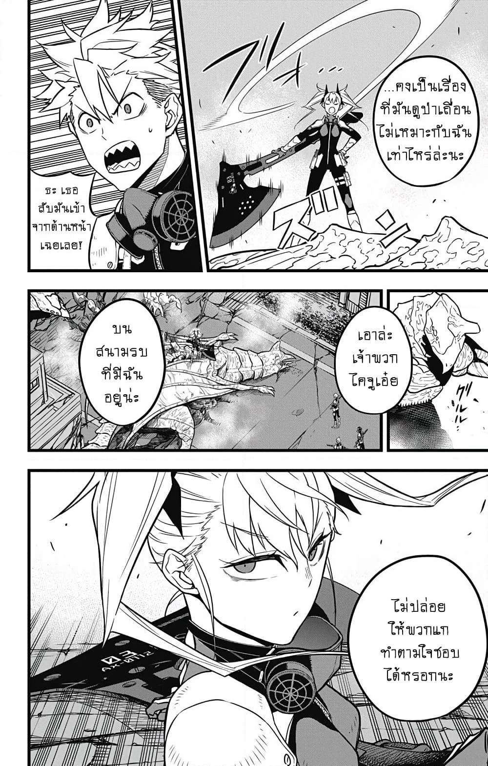 Kaiju No.8 page 4