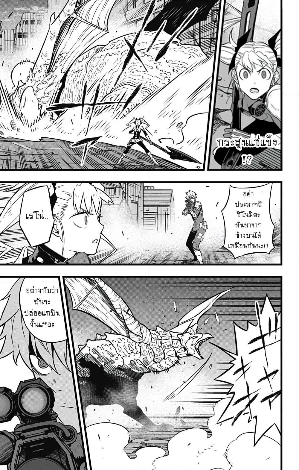 Kaiju No.8 page 9