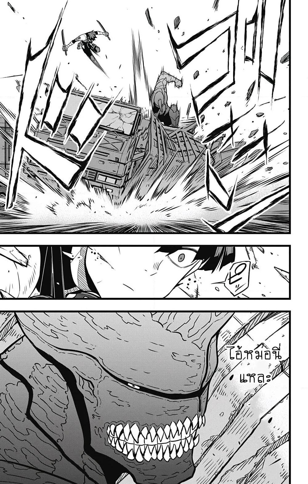 Kaiju No.8 page 13
