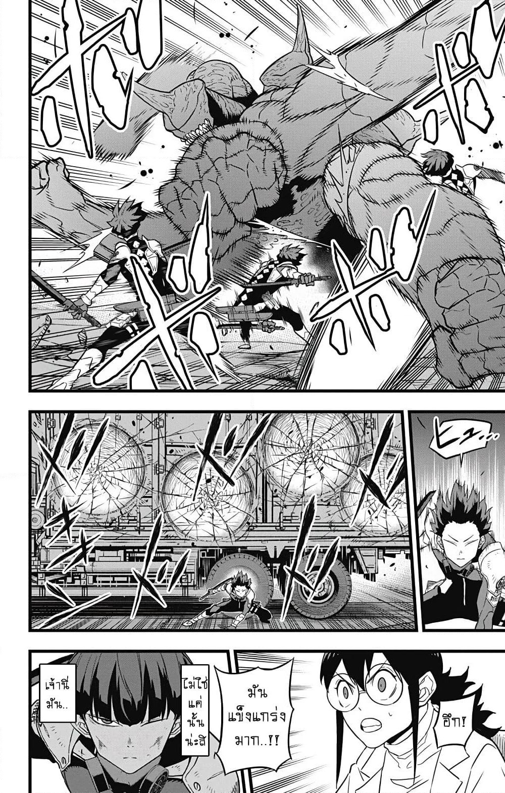 Kaiju No.8 page 14