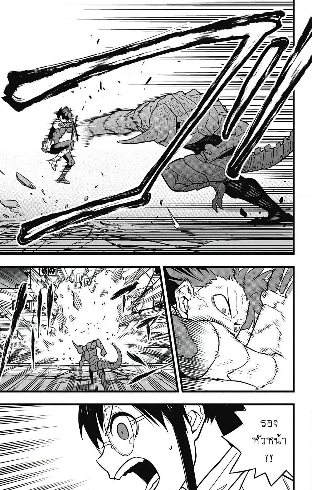 Kaiju No.8 page 17