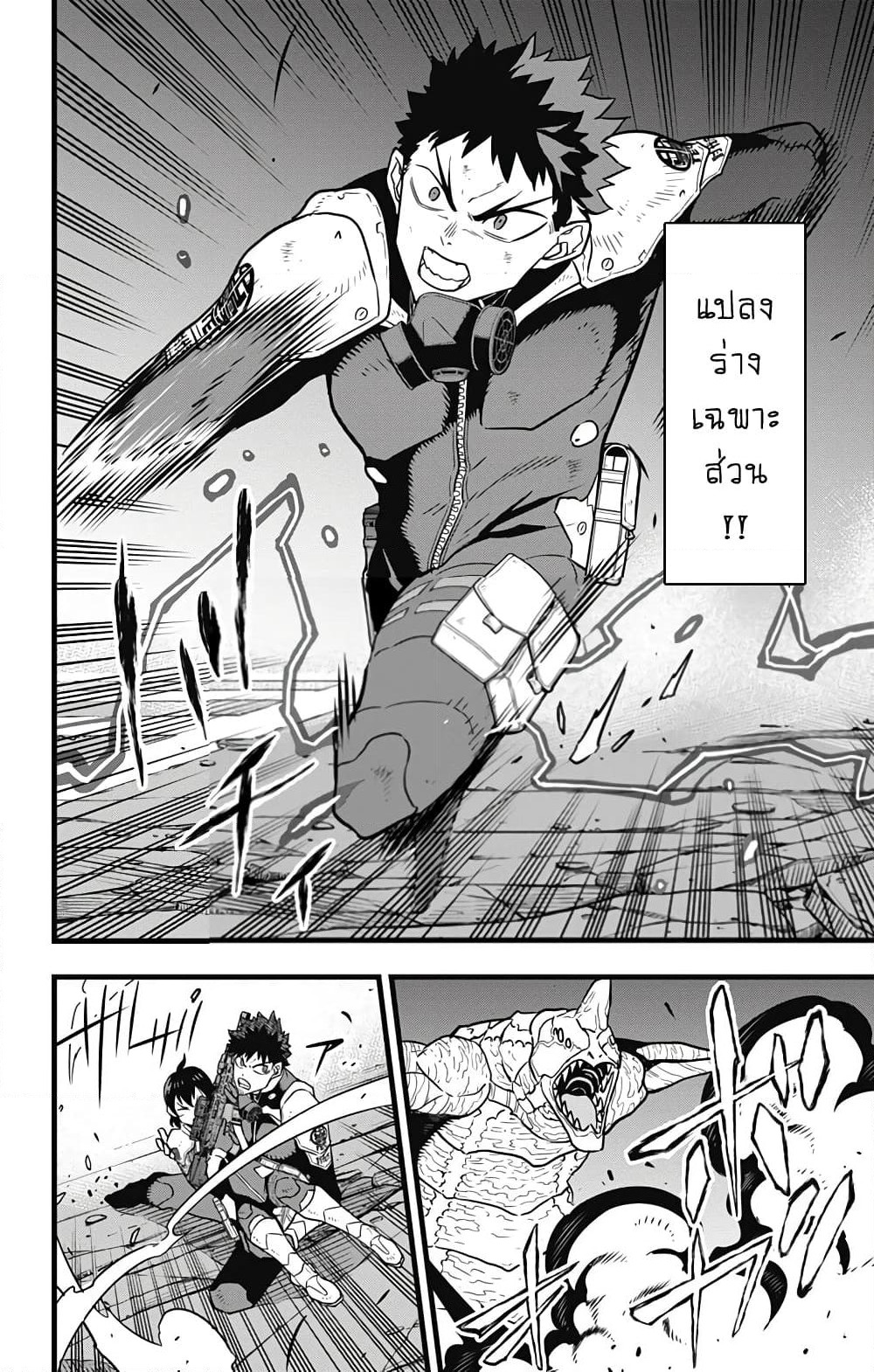 Kaiju No.8 page 2
